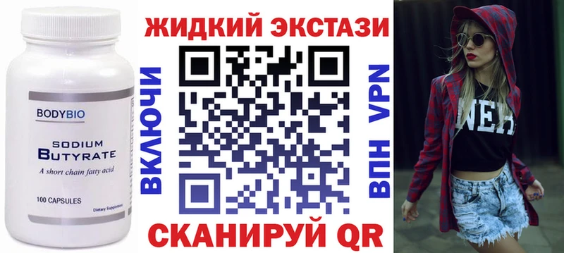 дарнет шоп  Гремячинск  Бутират жидкий экстази 