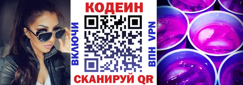 Кодеиновый сироп Lean напиток Lean (лин)  Гремячинск 