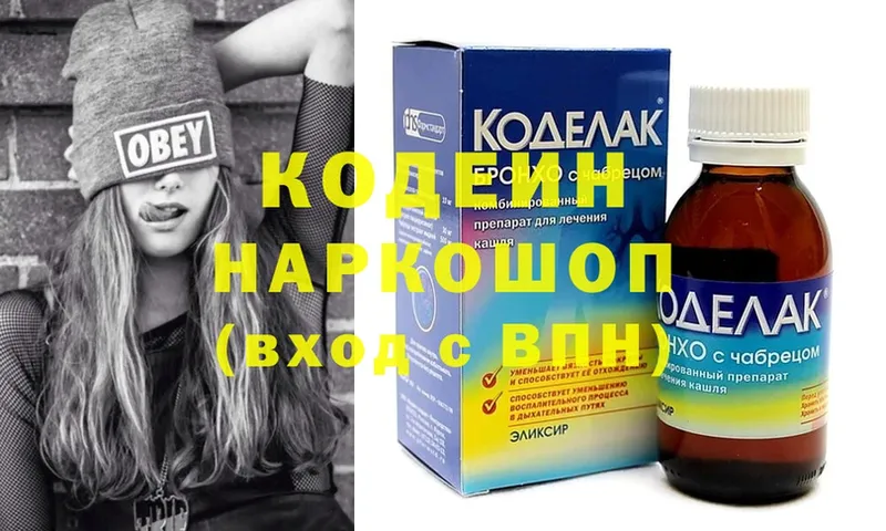 Кодеиновый сироп Lean Purple Drank  Гремячинск 