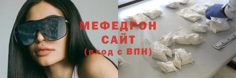 закладки  Гремячинск  МЯУ-МЯУ mephedrone 