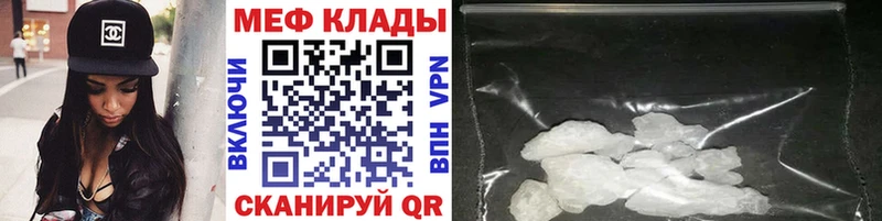 МЕФ mephedrone  наркошоп  OMG ссылки  Гремячинск 