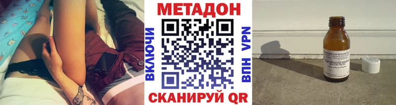 Метадон VHQ  Гремячинск 
